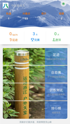 环浙步道