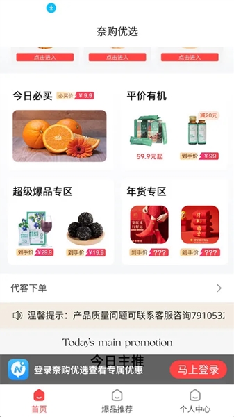 奈购优选