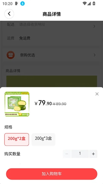 奈购优选