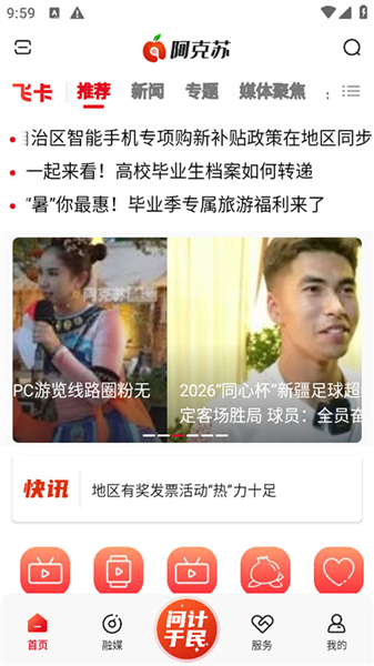 Hi 苹果红了