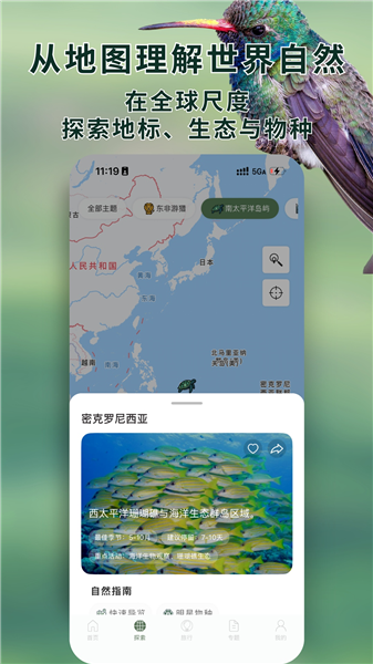 熊猫客