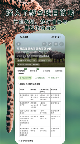 熊猫客