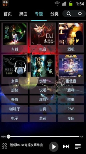 深港dj音乐盒