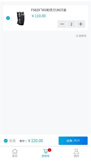 飞科终端订货