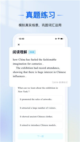 爱语境背单词
