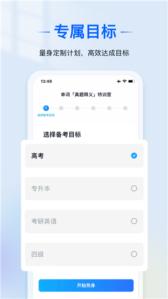 爱语境背单词