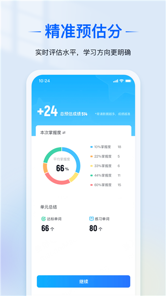爱语境背单词