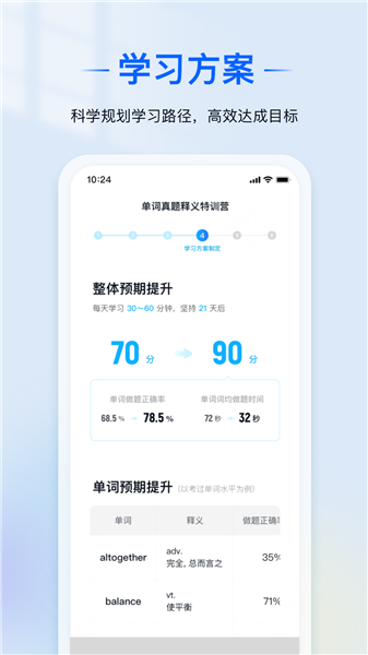 爱语境背单词