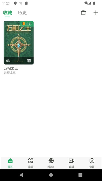 奇点阅读书源