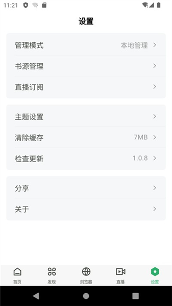奇点阅读书源