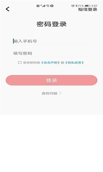 好看宽屏