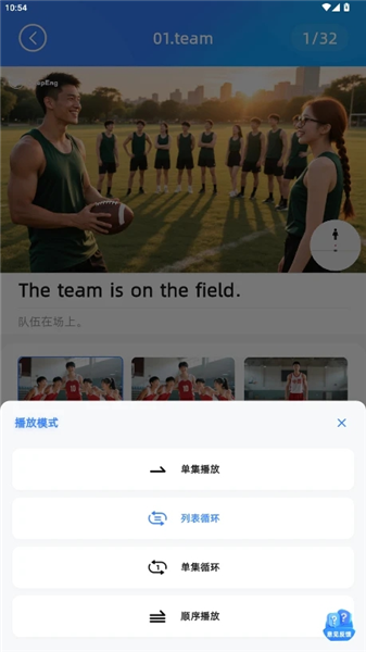 深度英语