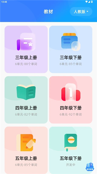 深度英语