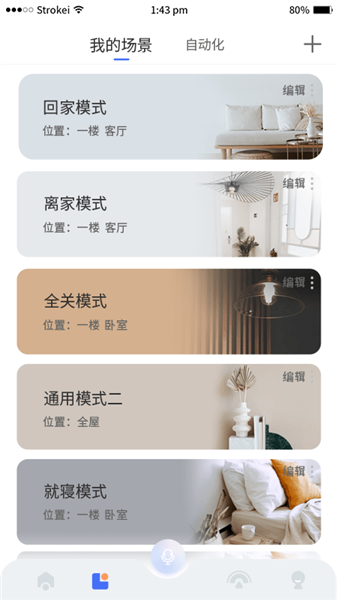 小狄管家