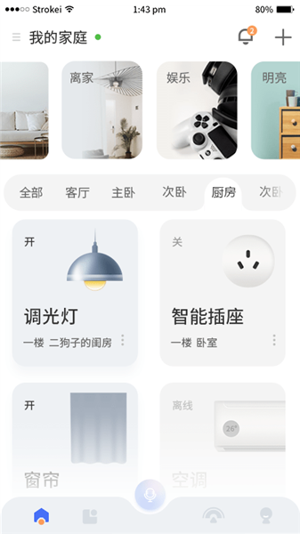 小狄管家