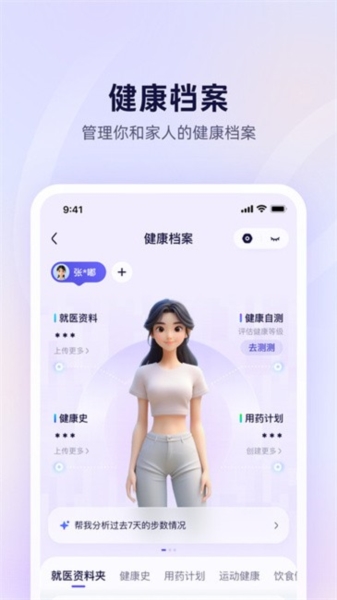 蚂蚁阿福