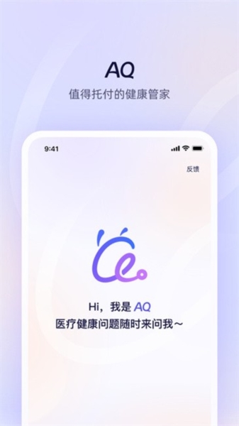 蚂蚁阿福