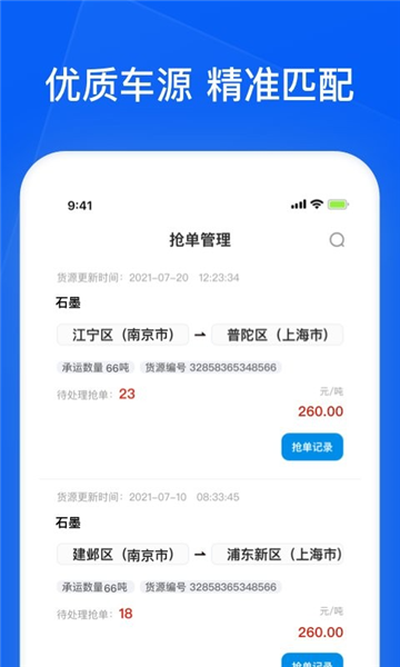 智通三千企业版