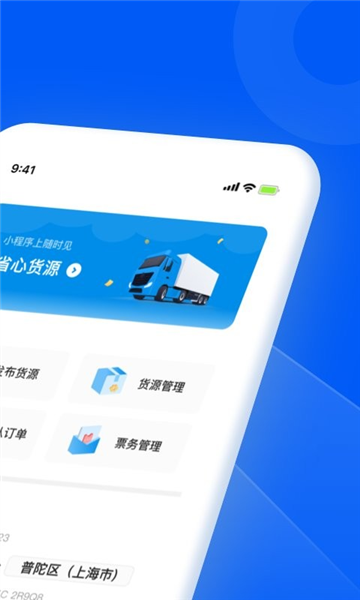 智通三千企业版