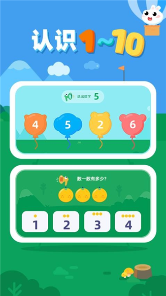 数感启蒙