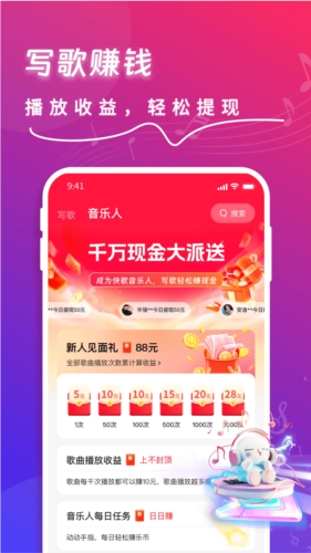 快歌
