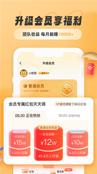 饭否霸王餐