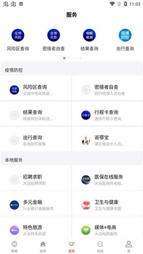 云上大冶