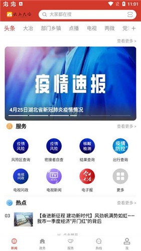 云上大冶