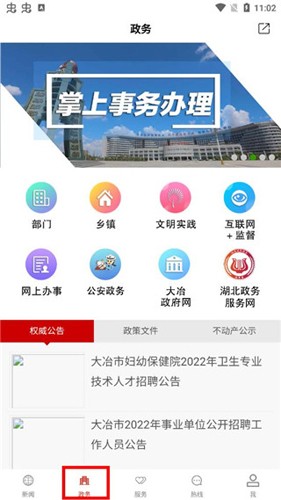 云上大冶