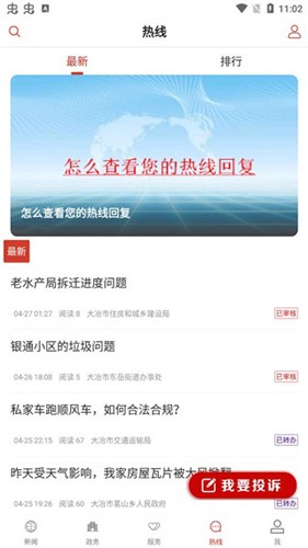 云上大冶