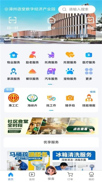 顾好家