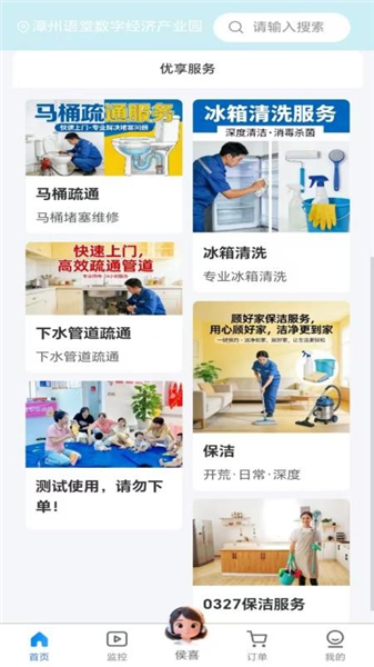 顾好家