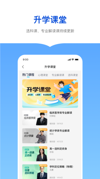 新东方志愿通