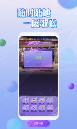 掌上炫舞