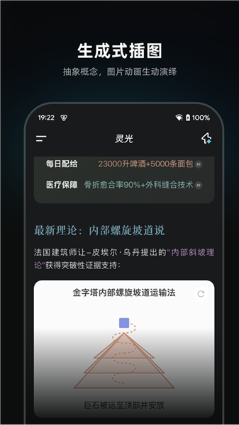 灵光