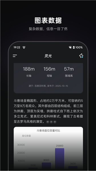 灵光