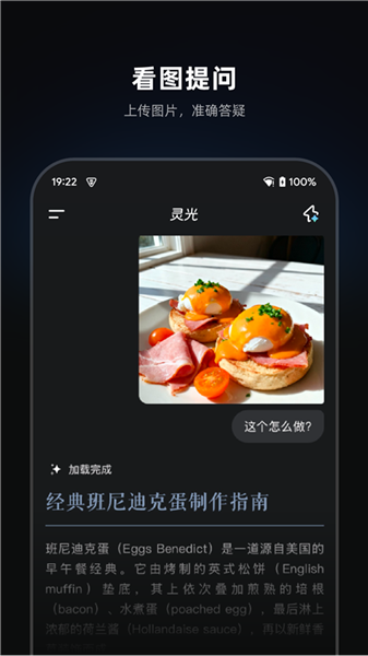 灵光