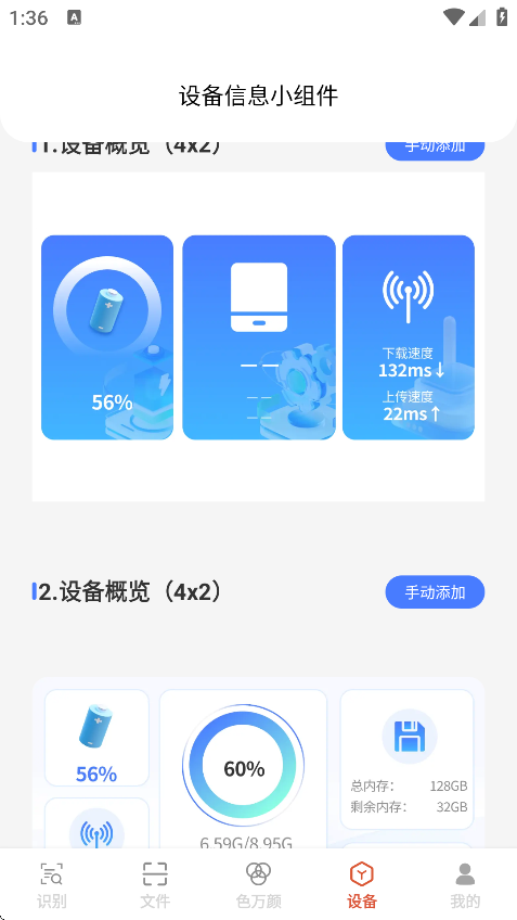 捷灵文件助手