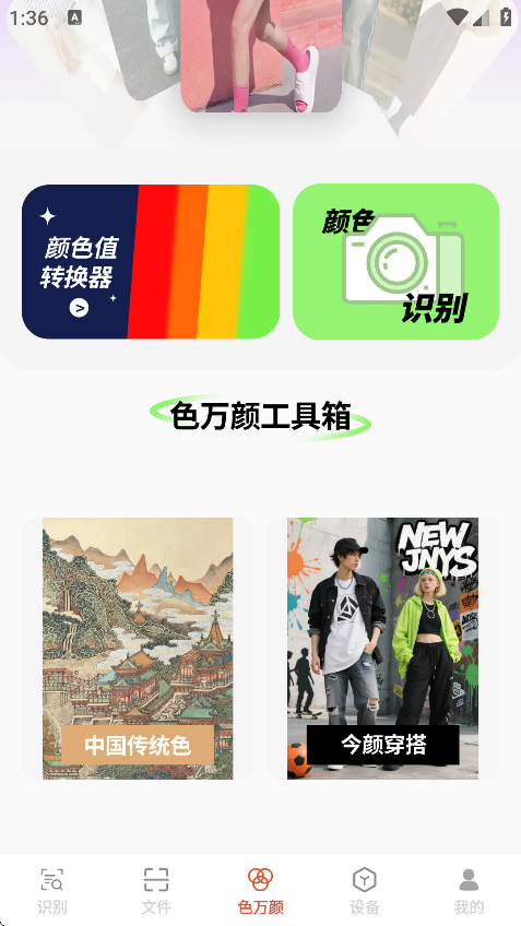 捷灵文件助手