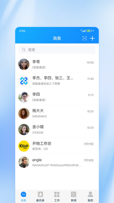 吉林应急