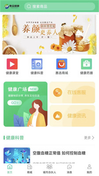 惠众健康
