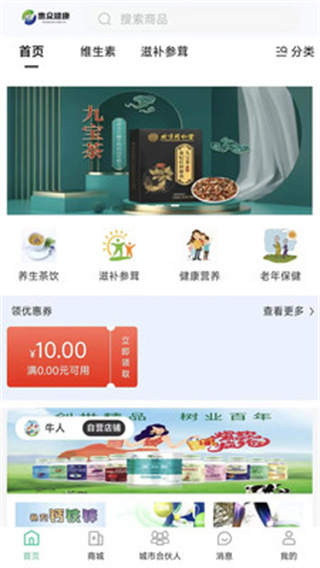 惠众健康