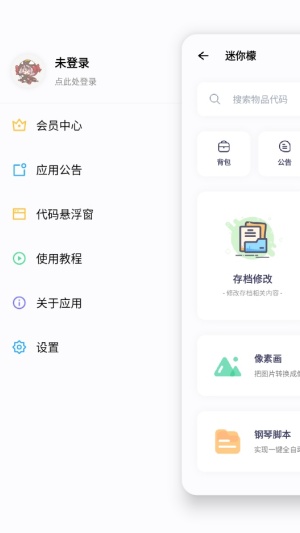 迷你檬