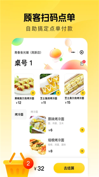 美团赚赚