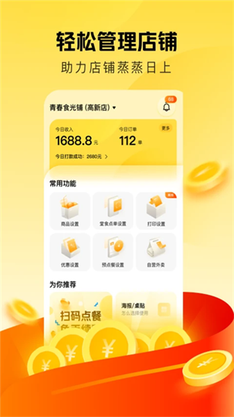 美团赚赚
