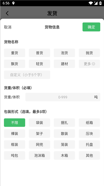 56888一点通