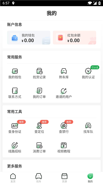 56888一点通
