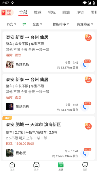 56888一点通