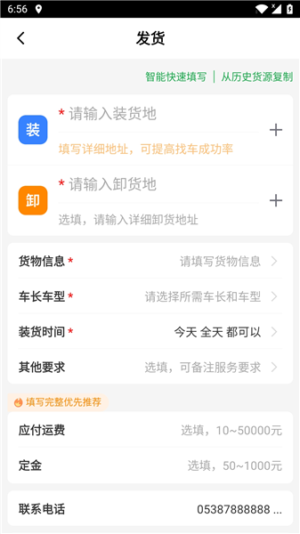 56888一点通