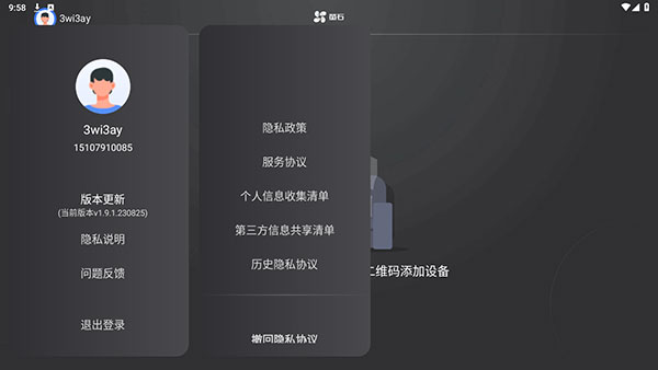 萤石云视频